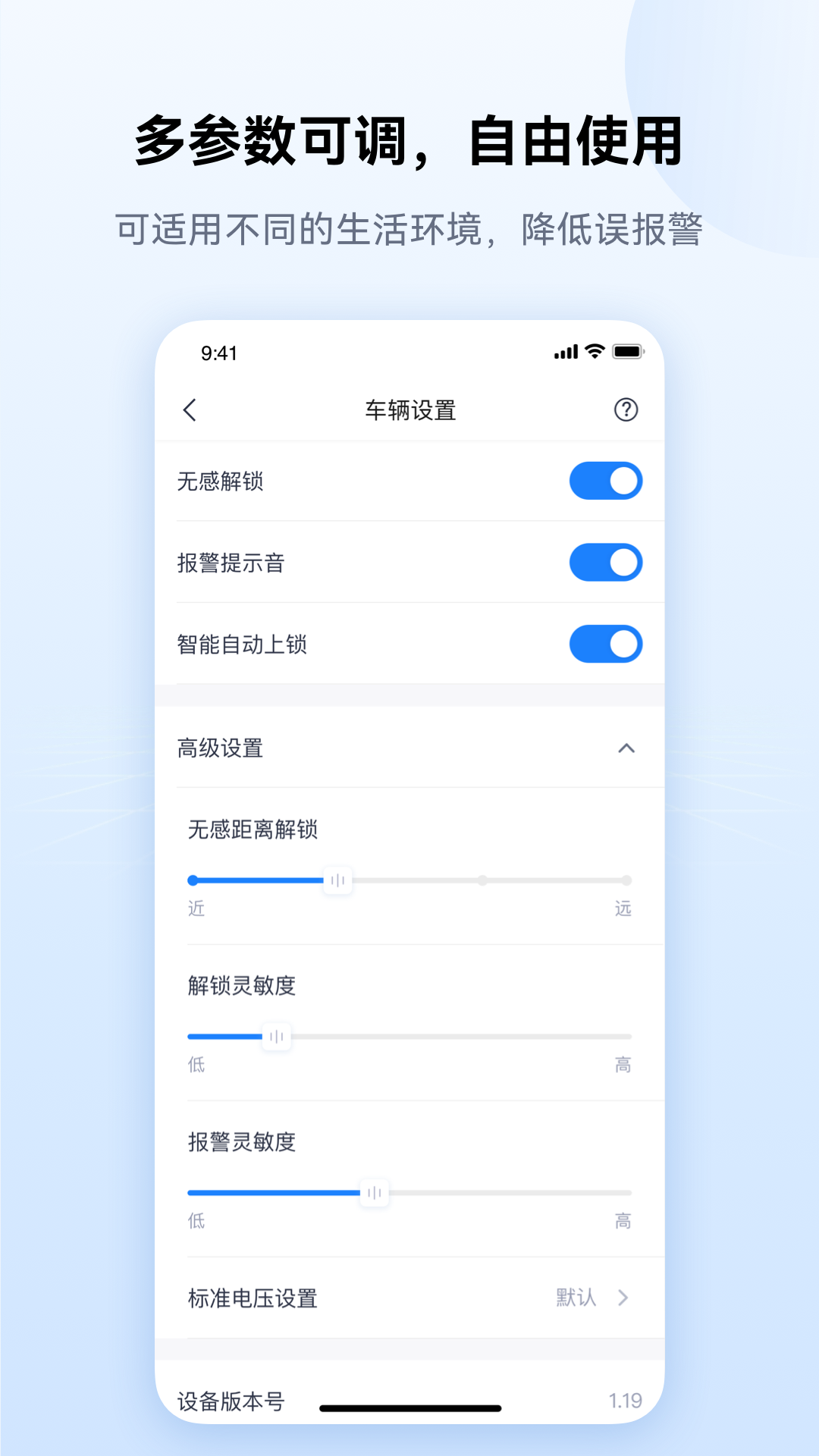 爱骑行app官方版1