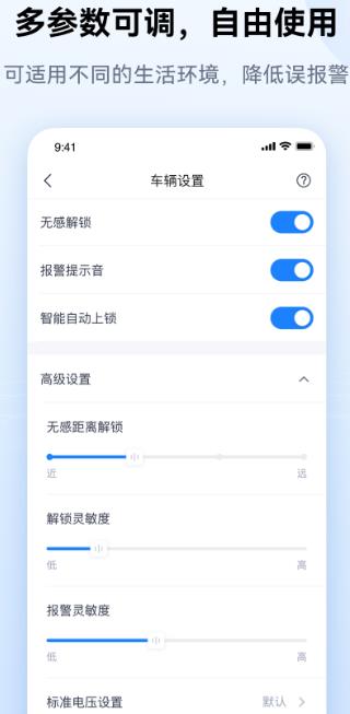 爱骑行app官方版