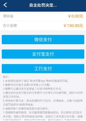 2026贵州交警12123正版 2026贵州交警12123正版