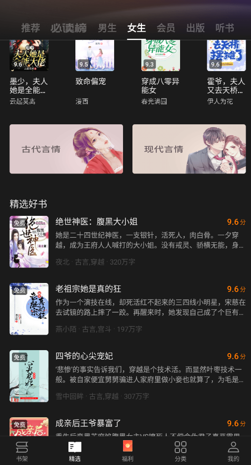 欢太书城app官方版1