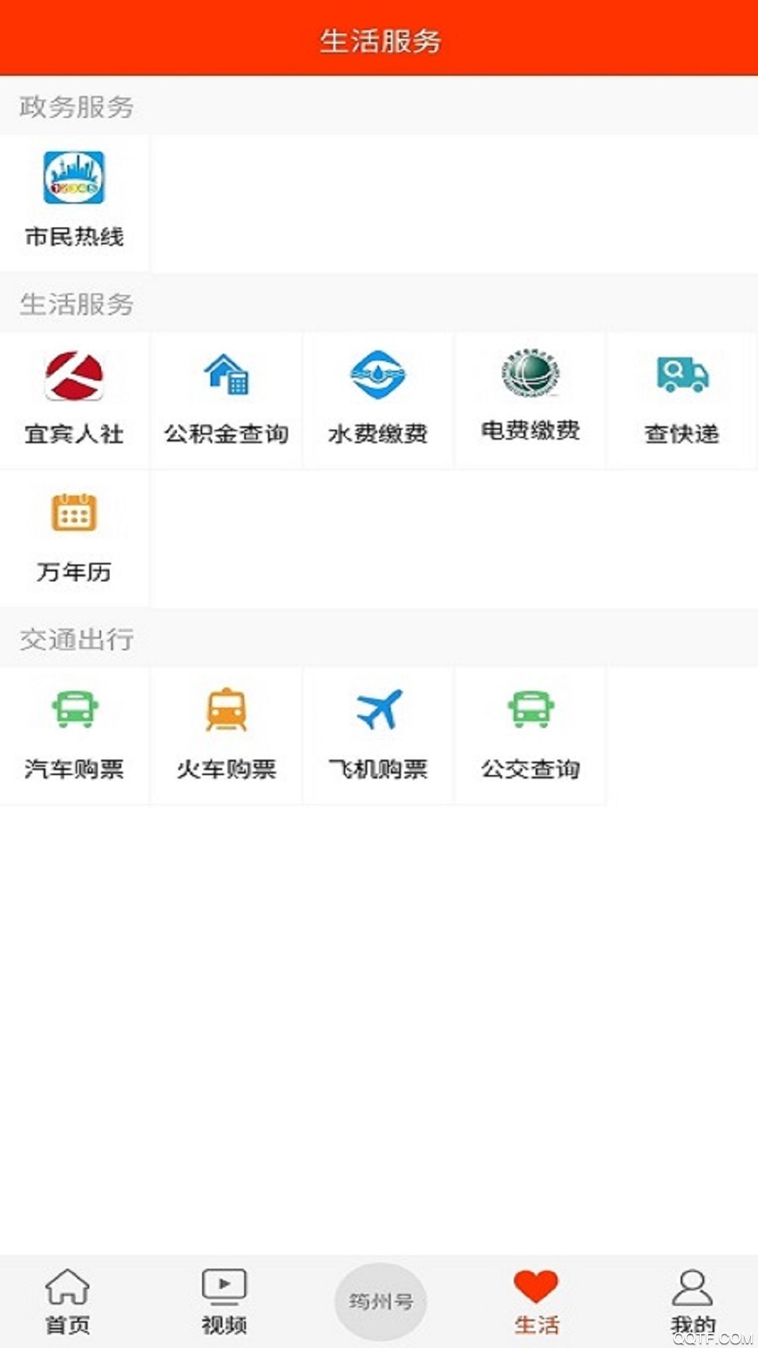 大美筠连公众平台app安卓版2