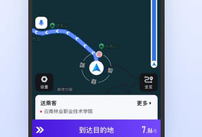 火箭出行车主端app官方版