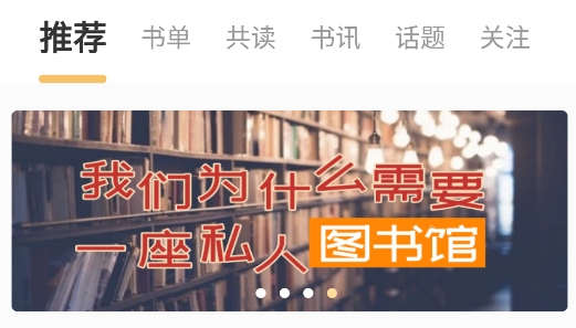 藏书馆app安卓版