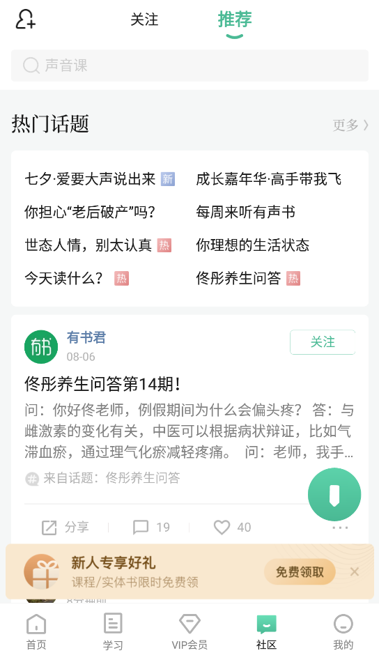 有书资讯app2