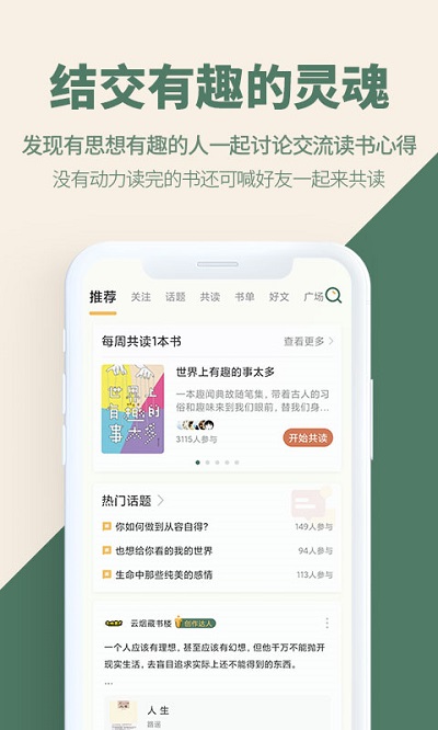 藏书馆app安卓版3