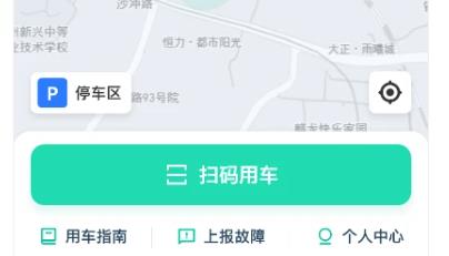 克哪点出行app官方版