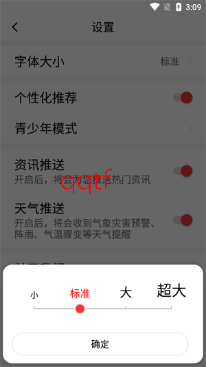 今日焦点app最新版本(今日看点)