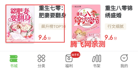 甜瓜小说app最新版