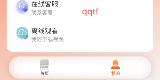 来看吧小说app免费版