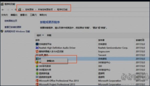 方块游戏电脑版