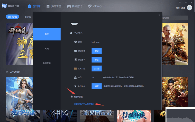 顺网游戏官方版