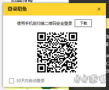 叨鱼电脑版怎么用