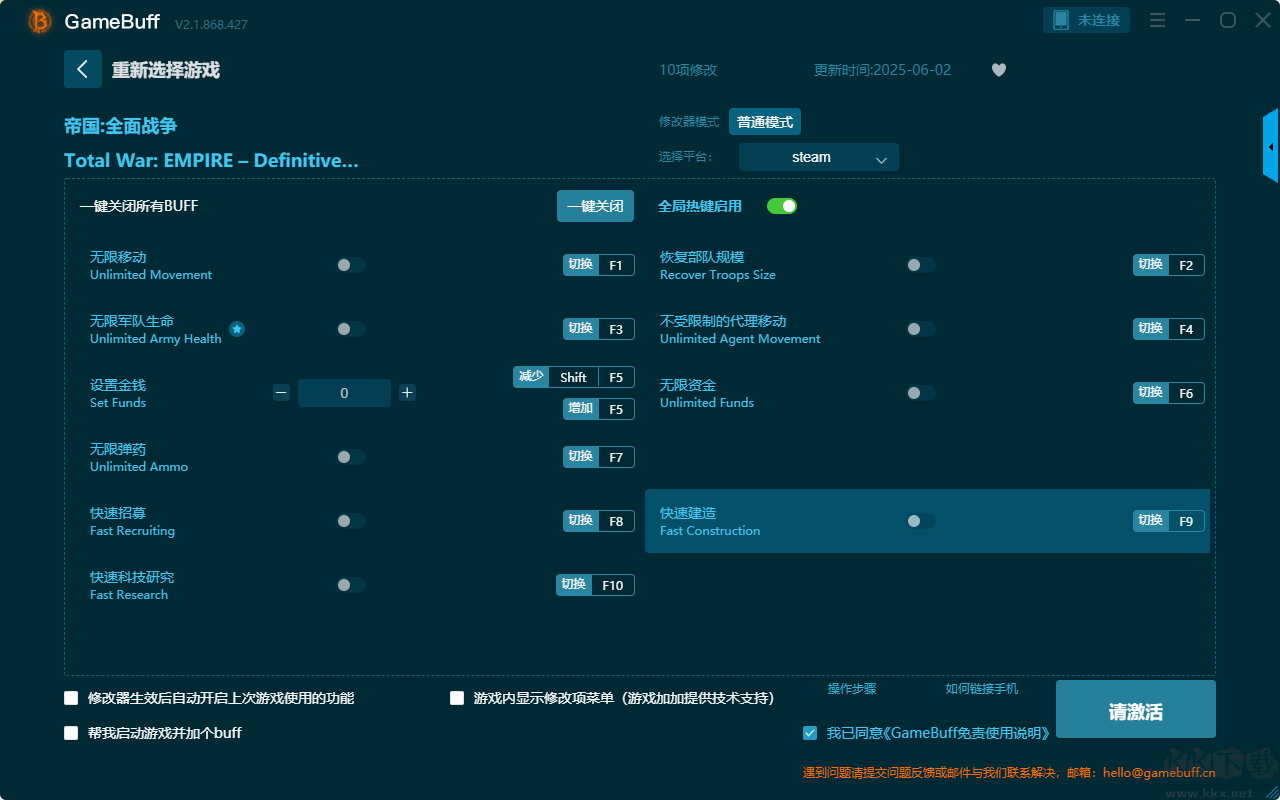 帝国:全面战争十项修改器电脑版