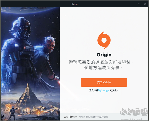 Origin平台截图