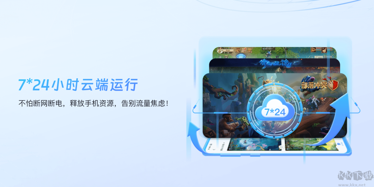 小六云手机Windows版