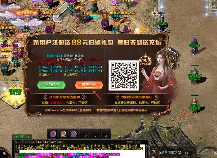 爱玩宝传奇盒子使用教程