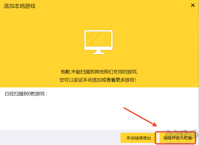 叨鱼电脑版怎么用