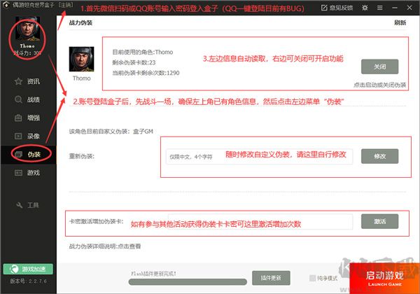 多玩坦克世界盒子最新版