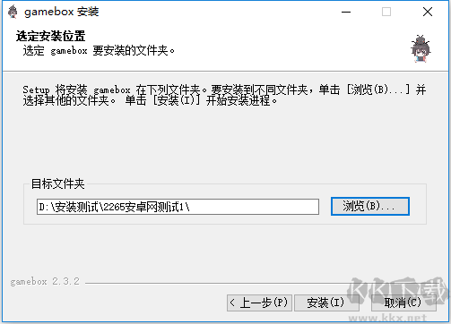 gamebox游戏盒子怎么安装