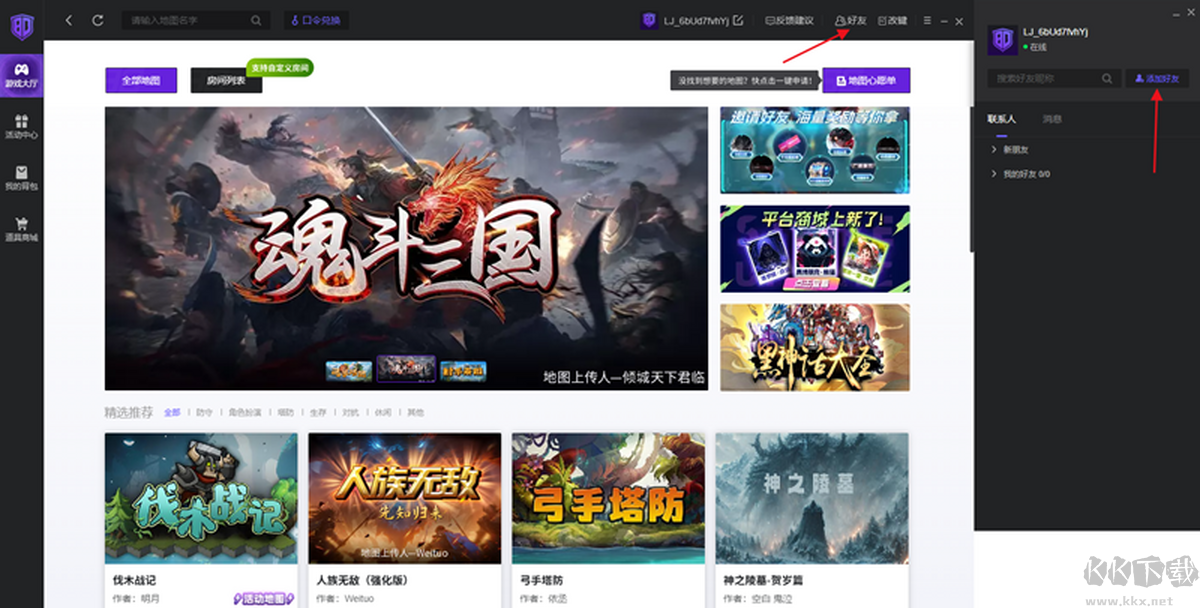 80对战平台正式版