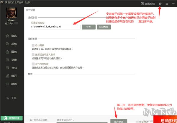 多玩坦克世界盒子最新版