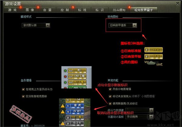 多玩坦克世界盒子最新版