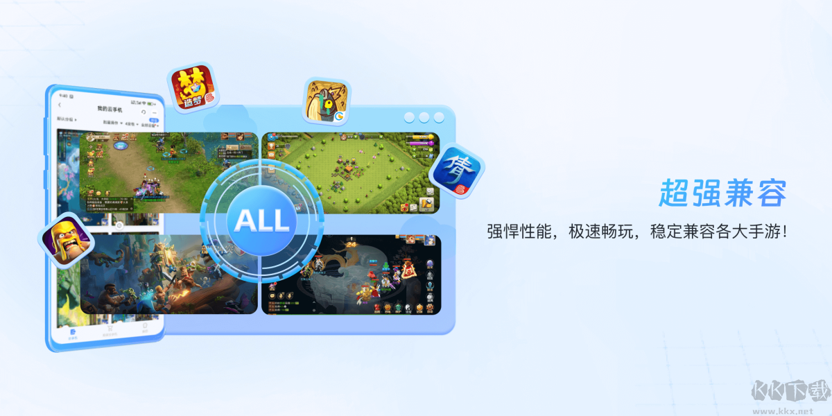 小六云手机Windows版