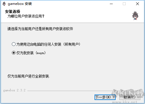 gamebox游戏盒子怎么安装