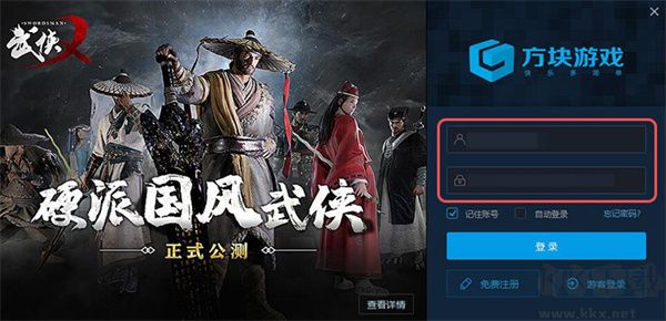 方块游戏电脑版