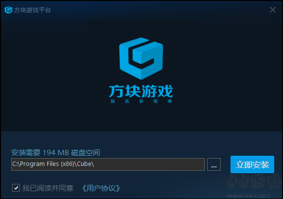 方块游戏电脑版
