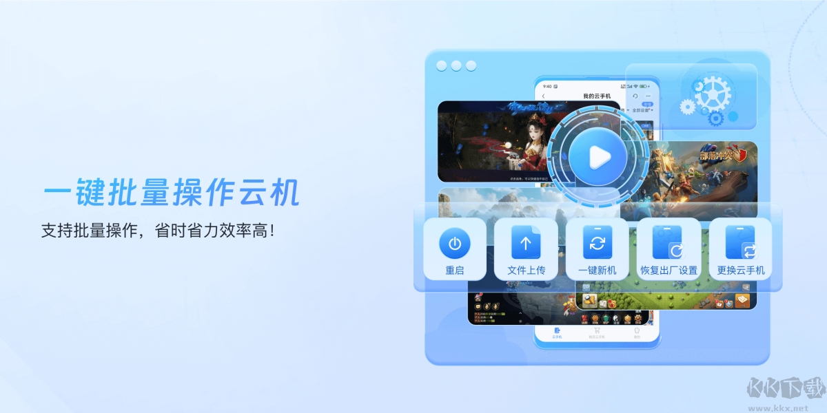 小六云手机Windows版