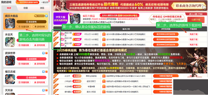 爱玩宝传奇盒子使用教程