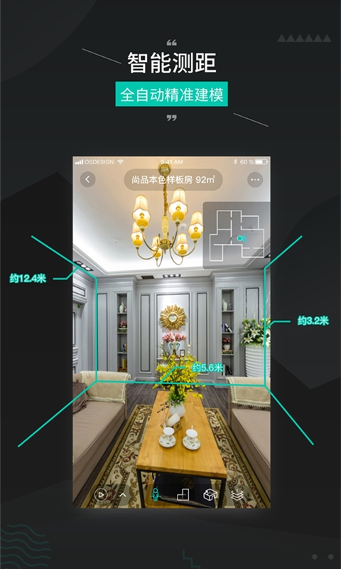 四维看看Pro app最新版2