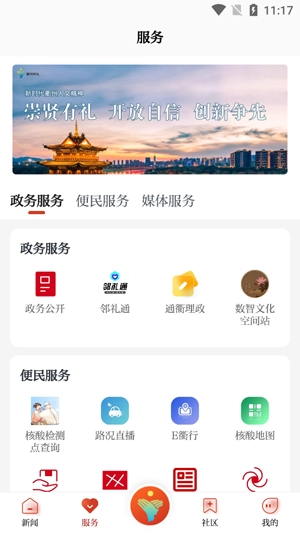 三衢客户端最新版