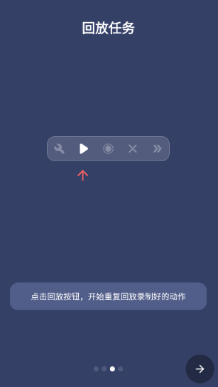 贝利自动点击器官方版