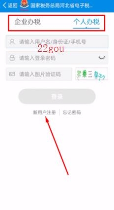 河北税务app官方版 河北税务app官方版