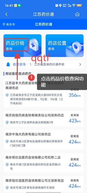 江苏医保云最新版本