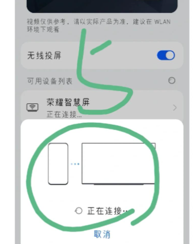 荣耀投屏服务app手机版
