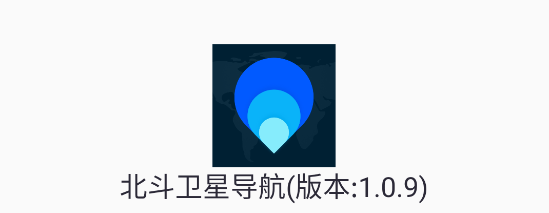 蒙奇北斗卫星导航app