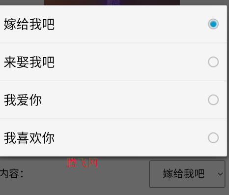 高楼表白图制作软件官方版 高楼表白图制作软件官方版