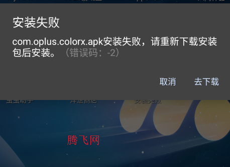 oppo图形增强服务安装包