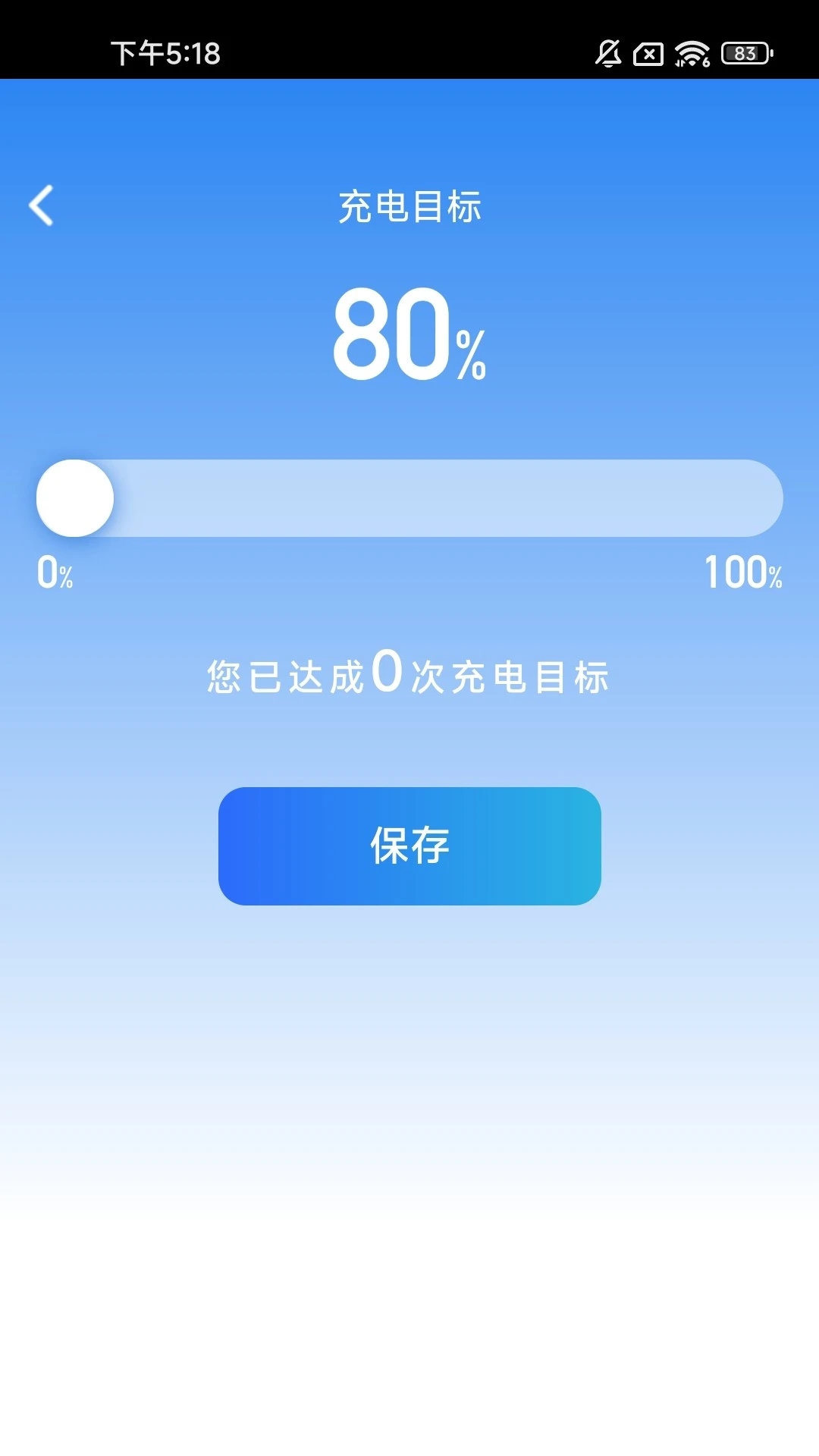 月光充充app官方版0