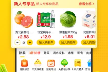 美团优选app最新版