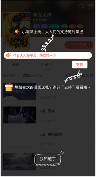 知音漫客App官方版