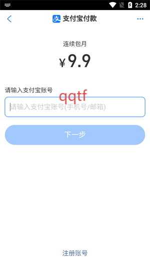OKOK体脂称下载安装 OKOK体脂称下载安装