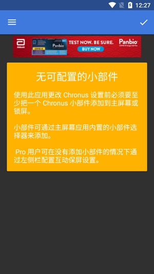 Chronus信息小部件app官方版