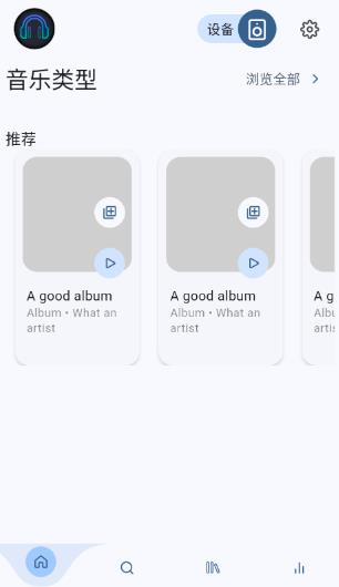 spotube音乐最新版