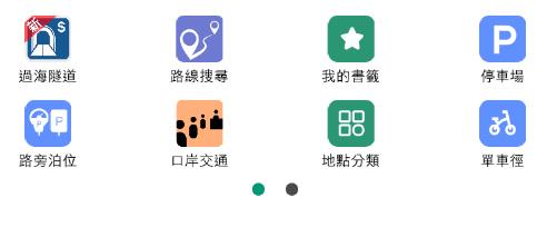 香港出行易app安卓版