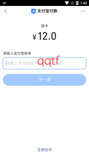 星语相机官方最新版本