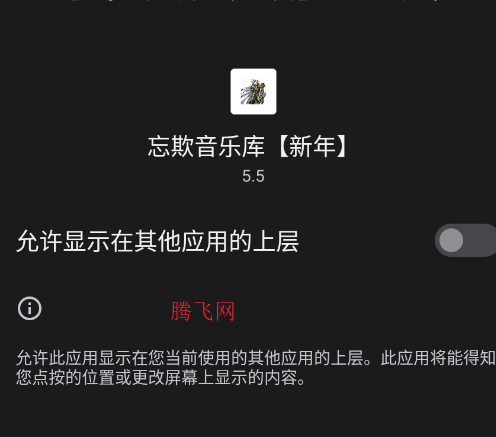 忘欺音乐库新年版app